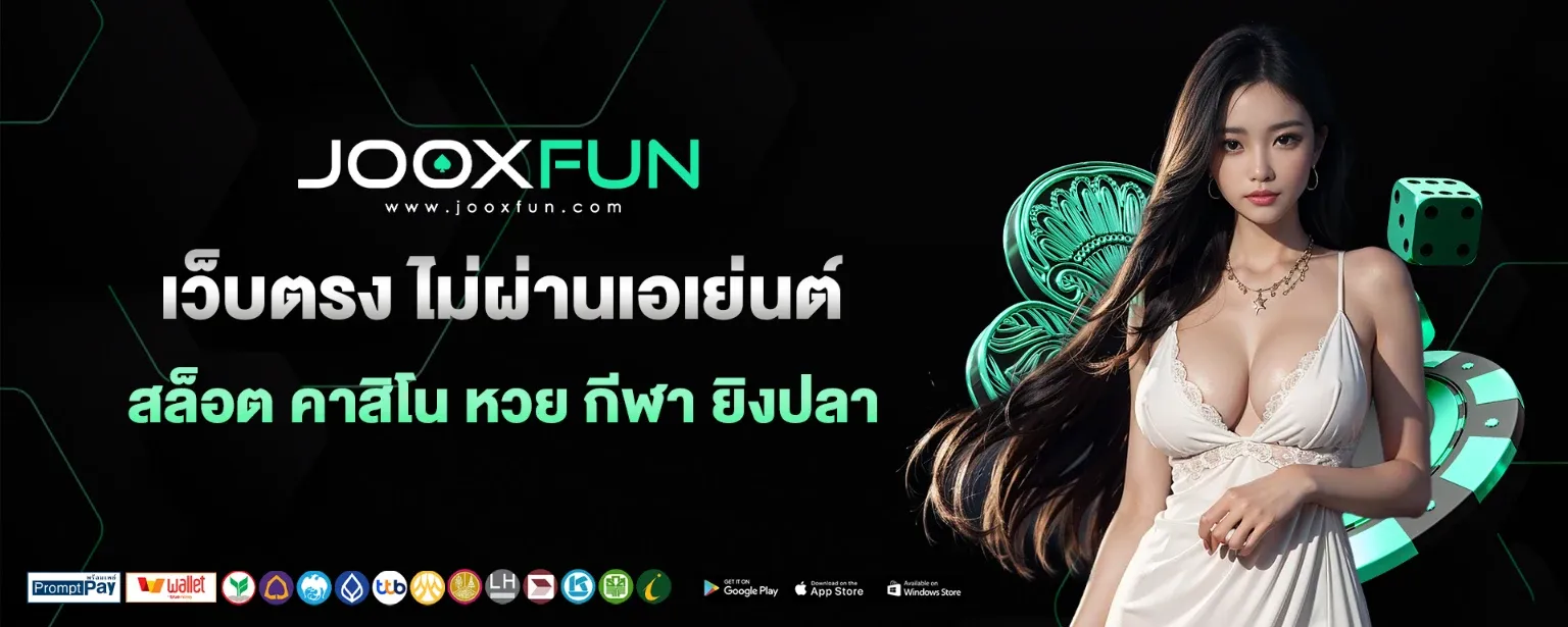 สล็อตjooxfun